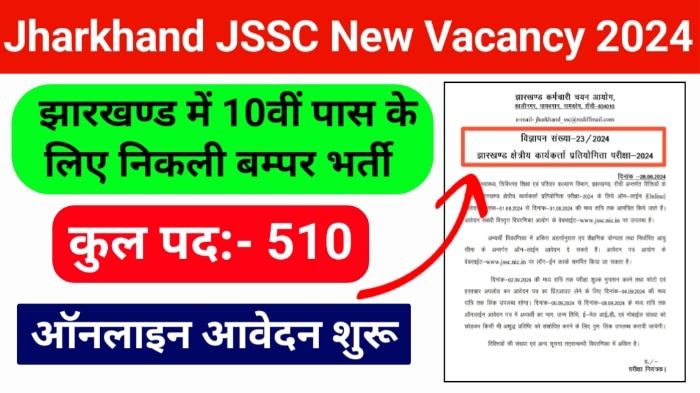 JSSC New Vacancy 2024